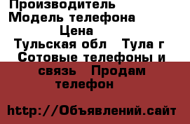 Lenovo A Plus › Производитель ­ Lenovo  › Модель телефона ­  A Plus › Цена ­ 2 500 - Тульская обл., Тула г. Сотовые телефоны и связь » Продам телефон   